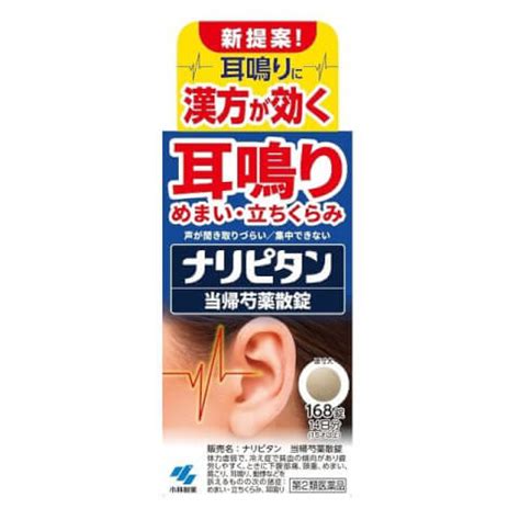 日本耳鳴藥|薬で耳鳴りは治るの？耳鳴りに用いられる薬・。